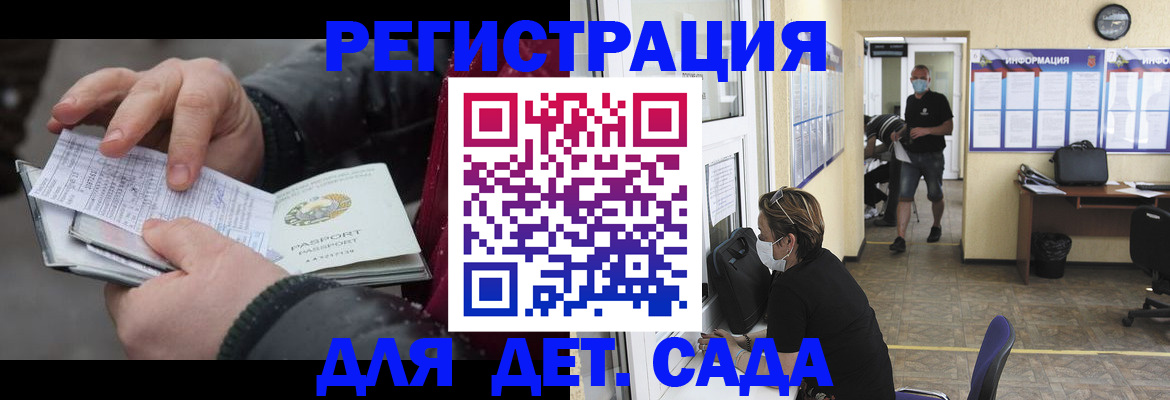 прописка 2025 в Гатчине