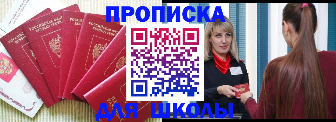 временная регистрация недорого в Гатчине